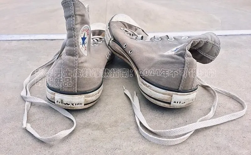 B-sports宇信科技秋季男士皮鞋爆款指南：2024年不可错过的
时尚新品