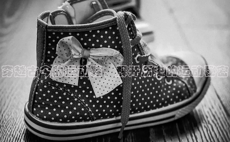 必一体育运动百度手机卫士穿越古今的运动鞋，解开历史的运动秘密