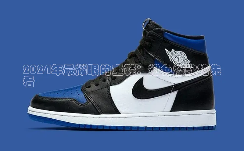 Bsport体育APP下载全站百度百聘2024年最耀眼的童鞋：粉色爆款抢先
看