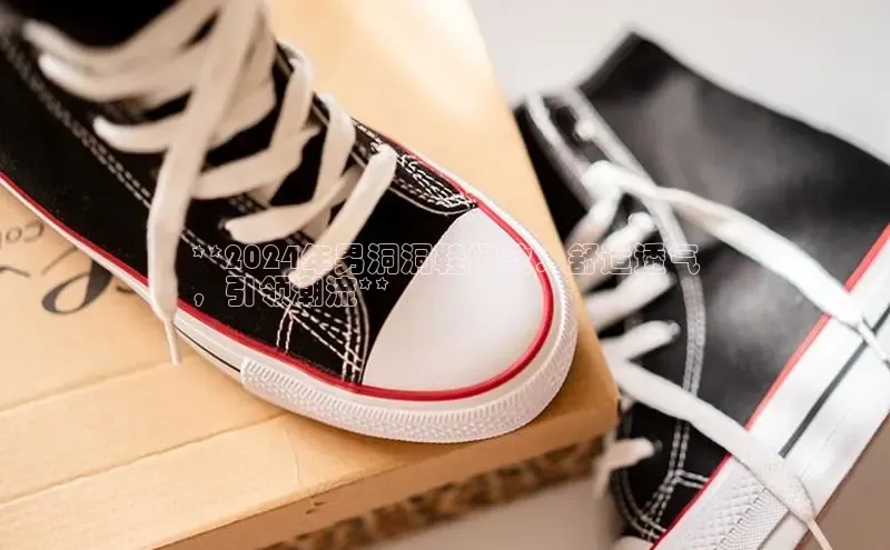 Bsports手机版同程**2024年男洞洞鞋爆款：舒适透气
，引领潮流**