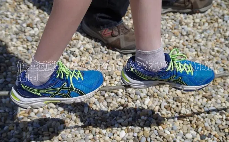 Bsports在线登录入口百度教育假运动鞋的产地分布：购买前必知的防坑
指南