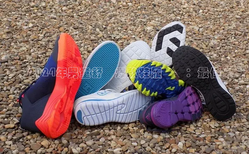 Bsports官网百度移动开放平台2024年男童舒適爆款鞋履趨勢：最佳
選擇