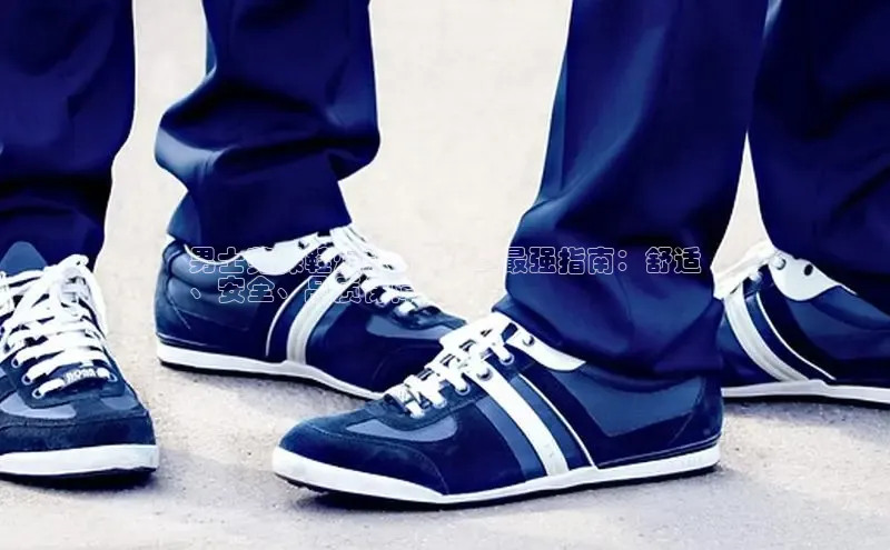 B-sports宇信科技男士劳保鞋爆款 2024 年最强指南：舒适
、安全、品质保障