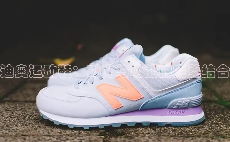 B体育官方入口APP百度信誉迪奥运动鞋：时尚与功能的完美结合