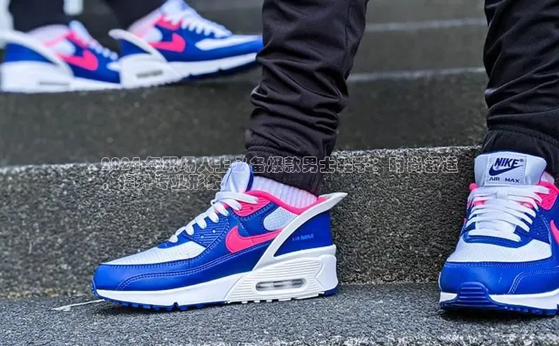 必一b体育app网页版登录度小满支付2024 年职场人士必备爆款男士鞋子：时尚舒适
，提升专业形象