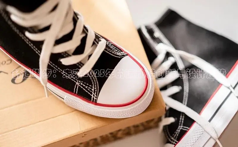 B体育官方入口APP百度信誉舒适脚步：未来2025年的运动鞋创新与设计趋势