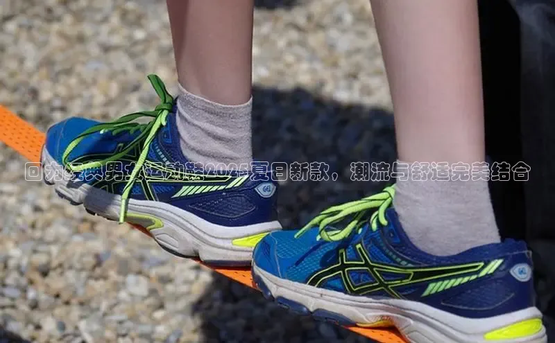 b体育sports百度游戏开放平台回力经典男女运动鞋2025夏日新款，潮流与舒适完美结合