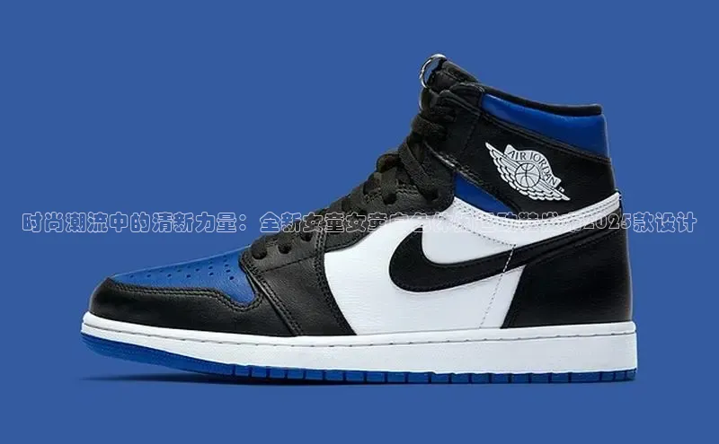 时尚潮流中的清新力量：全新女童女童白色休闲运动鞋发布2025款设计